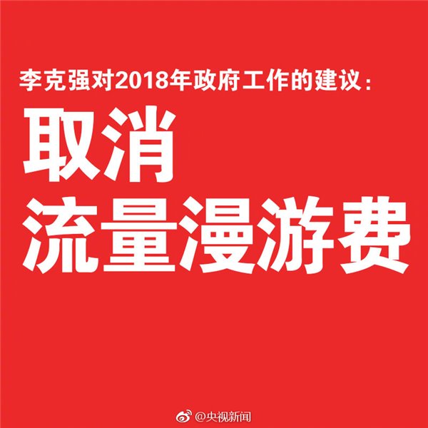 中國移動：將下調(diào)移動資費超過30%